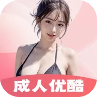 优酷SVIP