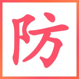 国产日本