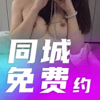 同城约会